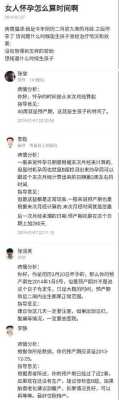 孕期要多少天(怀孕孕期一共多少天) 第2张 孕期要多少天(怀孕孕期一共多少天) 第2张