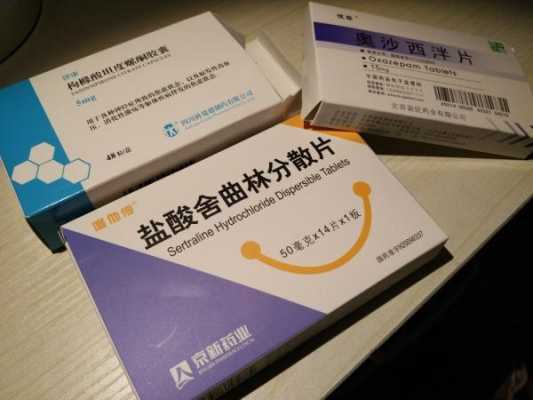 抑郁药物对胎儿的影响(抑郁药物对胎儿的影响大吗) 第2张 抑郁药物对胎儿的影响(抑郁药物对胎儿的影响大吗) 第2张