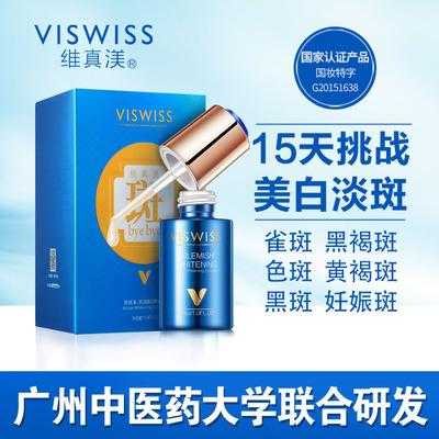孕期怎么祛斑(孕妇能用的淡斑精华) 第1张 孕期怎么祛斑(孕妇能用的淡斑精华) 第1张