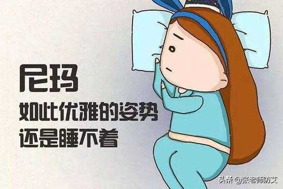 怀孕期间失眠对胎儿有影响吗,孕早期不嗜睡反倒失眠正常吗 第1张 怀孕期间失眠对胎儿有影响吗,孕早期不嗜睡反倒失眠正常吗 第1张