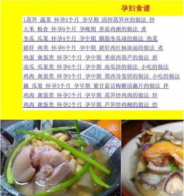 怎样做孕妇饭好吃又简单又营养,孕期营养学建议 第3张 怎样做孕妇饭好吃又简单又营养,孕期营养学建议 第3张