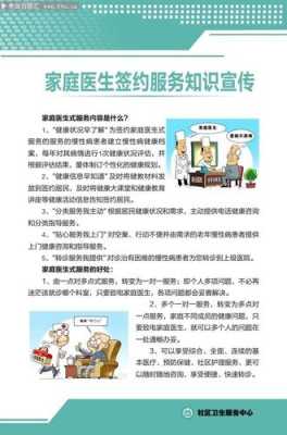 家庭医生签约七个一的内容,孕期家庭医生需要吗 第1张 家庭医生签约七个一的内容,孕期家庭医生需要吗 第1张