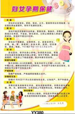孕期宣教包括哪些(济宁孕产一体化服务包括什么) 第2张 孕期宣教包括哪些(济宁孕产一体化服务包括什么) 第2张