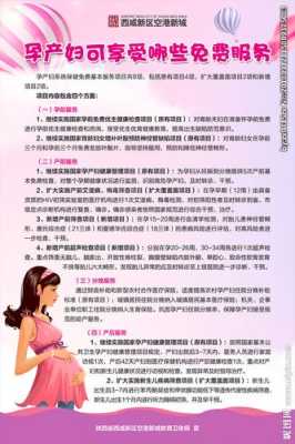 孕期宣教包括哪些(济宁孕产一体化服务包括什么) 第1张 孕期宣教包括哪些(济宁孕产一体化服务包括什么) 第1张