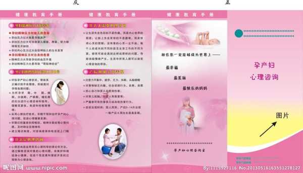 孕期宣教包括哪些(济宁孕产一体化服务包括什么) 第3张 孕期宣教包括哪些(济宁孕产一体化服务包括什么) 第3张