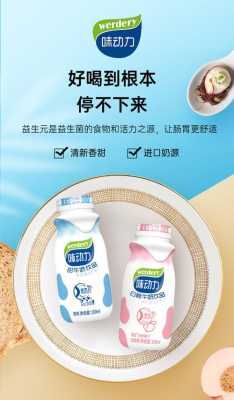 孕期有奶味（孕妇可以喝味动力吗）  第1张