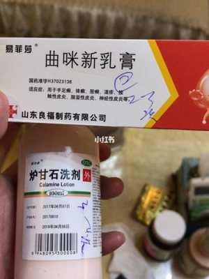 妊娠痒疹应该怎么治疗,孕期湿疹吃什么缓解痒 第2张 妊娠痒疹应该怎么治疗,孕期湿疹吃什么缓解痒 第2张