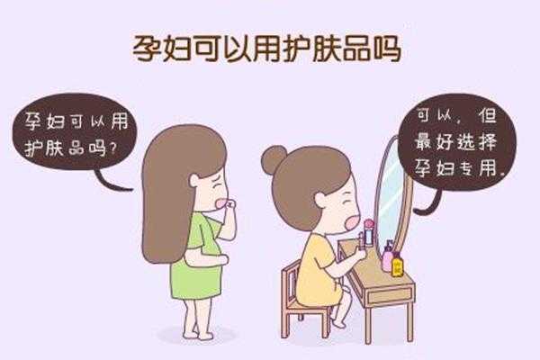 孕期要不要护肤  第3张