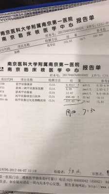 甲状腺素高对胎儿影响（甲状腺素高对胎儿影响大吗）  第1张