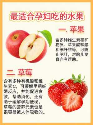 孕妇吃什么水果对胎儿皮肤好(孕妇吃什么水果对胎儿皮肤好) 第2张 孕妇吃什么水果对胎儿皮肤好(孕妇吃什么水果对胎儿皮肤好) 第2张