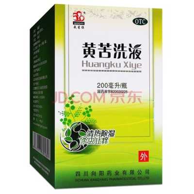 怀孕了外阴痒，有什么洗的孕妇可以用的,  第3张