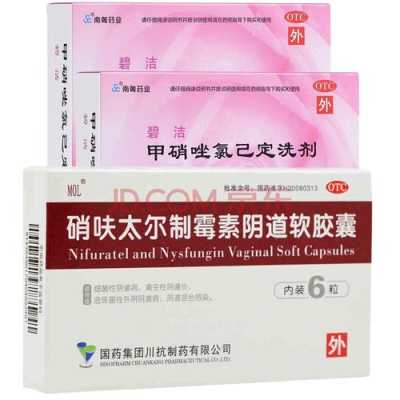 怀孕了外阴痒，有什么洗的孕妇可以用的,  第2张