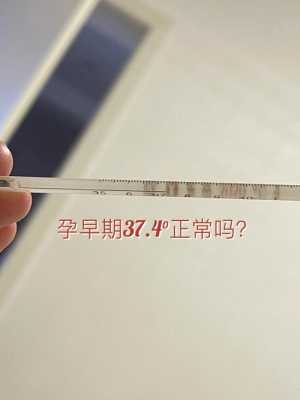 怀孕发低烧对胎儿有影响吗(孕妇低烧不能超过几天) 第1张 怀孕发低烧对胎儿有影响吗(孕妇低烧不能超过几天) 第1张