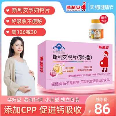 孕期补钙什么牌子好(小宝宝补钙什么牌子好) 第3张 孕期补钙什么牌子好(小宝宝补钙什么牌子好) 第3张