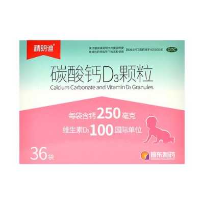 孕期补钙什么牌子好(小宝宝补钙什么牌子好) 第1张 孕期补钙什么牌子好(小宝宝补钙什么牌子好) 第1张