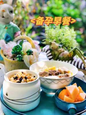 备孕期吃什么好,备孕期应该吃什么比较容易受孕 第2张 备孕期吃什么好,备孕期应该吃什么比较容易受孕 第2张