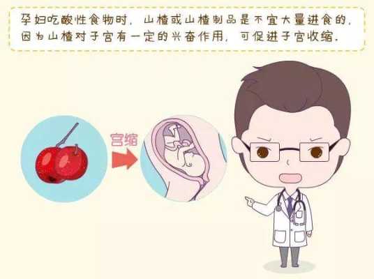 肠胃不好,而且很喜欢吃酸的东西,孕期喜欢吃酸的是男孩还是女孩呢 第3张 肠胃不好,而且很喜欢吃酸的东西,孕期喜欢吃酸的是男孩还是女孩呢 第3张