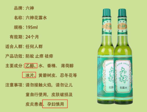 孕期闻花露水(孕期闻花露水的味道会怎么样) 第2张 孕期闻花露水(孕期闻花露水的味道会怎么样) 第2张