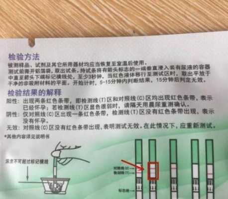 早早孕测孕棒使用方法有哪些,验孕一定要用晨尿吗,孕期晨尿很黄,白天就淡了 第2张 早早孕测孕棒使用方法有哪些,验孕一定要用晨尿吗,孕期晨尿很黄,白天就淡了 第2张