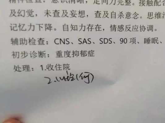 抑郁症治愈后还会复发吗,孕期抑郁症复发了都是怎么扛过来的 第2张 抑郁症治愈后还会复发吗,孕期抑郁症复发了都是怎么扛过来的 第2张