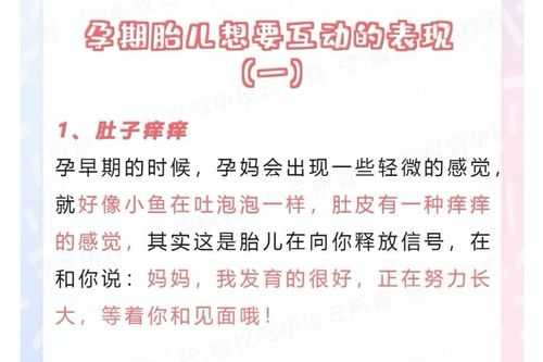 和胎儿互动(和胎儿互动会不会脐带绕颈) 第1张 和胎儿互动(和胎儿互动会不会脐带绕颈) 第1张