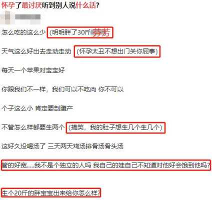 怀孕期间讨厌老公(怀孕期间讨厌老公) 第1张 怀孕期间讨厌老公(怀孕期间讨厌老公) 第1张