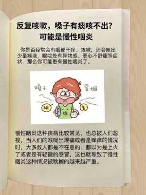 孕期咽炎咳嗽怎么办(孕期咽炎咳嗽怎么办啊) 第3张 孕期咽炎咳嗽怎么办(孕期咽炎咳嗽怎么办啊) 第3张