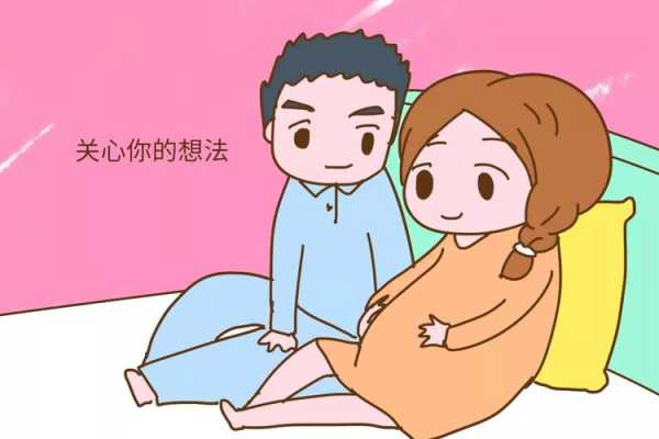 刚生完孩子的女人是不是都需要男人陪在身边,怀孕时老公的陪伴有多重要 第3张 刚生完孩子的女人是不是都需要男人陪在身边,怀孕时老公的陪伴有多重要 第3张