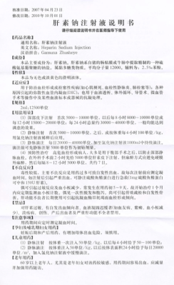孕期出血肝素该不该停(孕期出血肝素该不该停药) 第2张 孕期出血肝素该不该停(孕期出血肝素该不该停药) 第2张