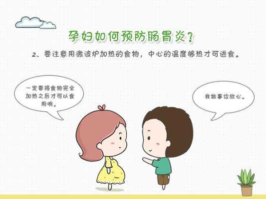 孕期得了胃炎怎么办(孕期得了胃炎怎么办?) 第2张 孕期得了胃炎怎么办(孕期得了胃炎怎么办?) 第2张