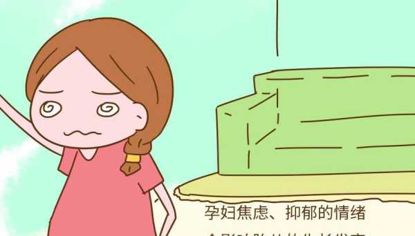 孕期严重焦虑生不如死(孕期一直焦虑到生) 第3张 孕期严重焦虑生不如死(孕期一直焦虑到生) 第3张