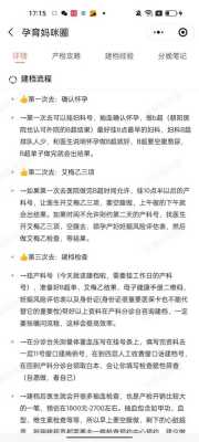 怀孕六个月之后要做什么检查?多久检查一次才正常,孕期什么时候做检查比较好 第2张 怀孕六个月之后要做什么检查?多久检查一次才正常,孕期什么时候做检查比较好 第2张