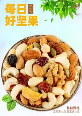孕妇坚果推荐,孕期吃什么干果好处多 第2张 孕妇坚果推荐,孕期吃什么干果好处多 第2张