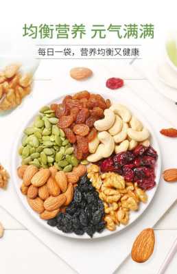 孕妇坚果推荐,孕期吃什么干果好处多 第1张 孕妇坚果推荐,孕期吃什么干果好处多 第1张