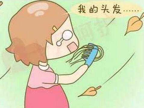 怀孕期间掉发(怀孕期间掉发严重是什么原因) 第2张 怀孕期间掉发(怀孕期间掉发严重是什么原因) 第2张