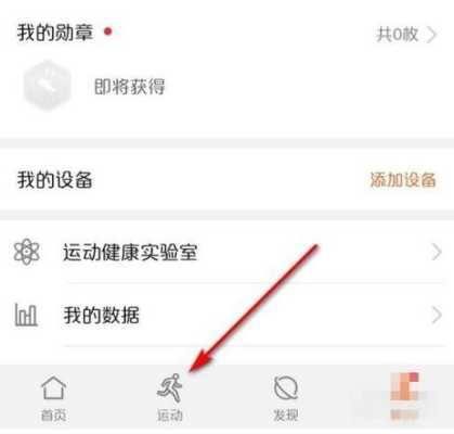 华为手机的健康运动怎么更换帐号,有没有适合孕期的运动 第3张 华为手机的健康运动怎么更换帐号,有没有适合孕期的运动 第3张