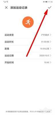 华为手机的健康运动怎么更换帐号,有没有适合孕期的运动 第2张 华为手机的健康运动怎么更换帐号,有没有适合孕期的运动 第2张