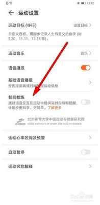 华为手机的健康运动怎么更换帐号,有没有适合孕期的运动 第1张 华为手机的健康运动怎么更换帐号,有没有适合孕期的运动 第1张