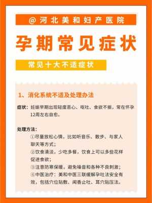 受孕期是什么时间(一般牛的孕期为几个月) 第3张 受孕期是什么时间(一般牛的孕期为几个月) 第3张
