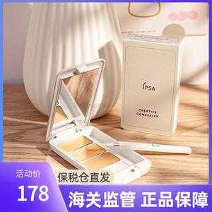 ipsa孕期可以用吗(什么修容盘好用) 第2张 ipsa孕期可以用吗(什么修容盘好用) 第2张