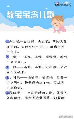 放儿歌给胎宝宝听好不好,听儿歌对胎儿有好处吗 第2张 放儿歌给胎宝宝听好不好,听儿歌对胎儿有好处吗 第2张