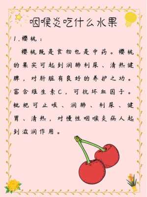 孕妇有咽炎怎么办,老是咳嗽,喉咙还有痰,孕期咽喉炎怎么办快速缓解 第2张 孕妇有咽炎怎么办,老是咳嗽,喉咙还有痰,孕期咽喉炎怎么办快速缓解 第2张