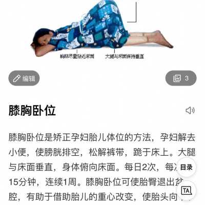 胎动总在左边，左侧卧位睡觉会不会压到宝宝,胎儿左卧位是什么姿势  第2张
