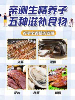 男人备孕期间吃什么好(男人备孕期间吃什么好?) 第1张 男人备孕期间吃什么好(男人备孕期间吃什么好?) 第1张
