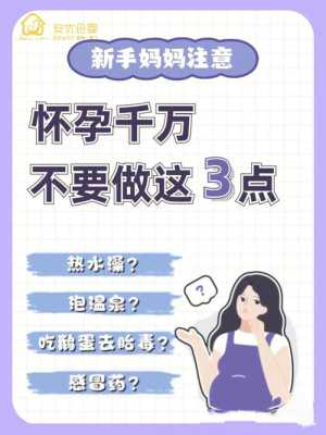 怀孕期间能上网吗(计生信息是全国联网的吗) 第3张 怀孕期间能上网吗(计生信息是全国联网的吗) 第3张