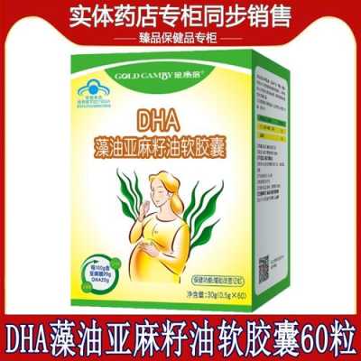 哪个牌子dha好吸收,孕期吃哪个牌子的dha好一点  第1张