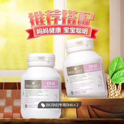 哪个牌子dha好吸收,孕期吃哪个牌子的dha好一点  第2张