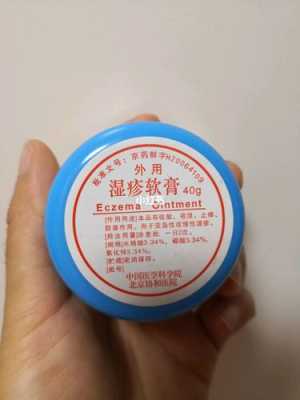 孕期严重湿疹怎么办啊(孕妇得湿疹怎么止痒呢?可以用什么药更快呢) 第3张 孕期严重湿疹怎么办啊(孕妇得湿疹怎么止痒呢?可以用什么药更快呢) 第3张