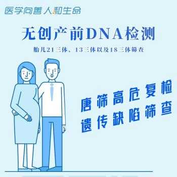 胎儿无创dna产前筛查怎么做,胎儿无创基因检测是什么意思啊 第2张 胎儿无创dna产前筛查怎么做,胎儿无创基因检测是什么意思啊 第2张