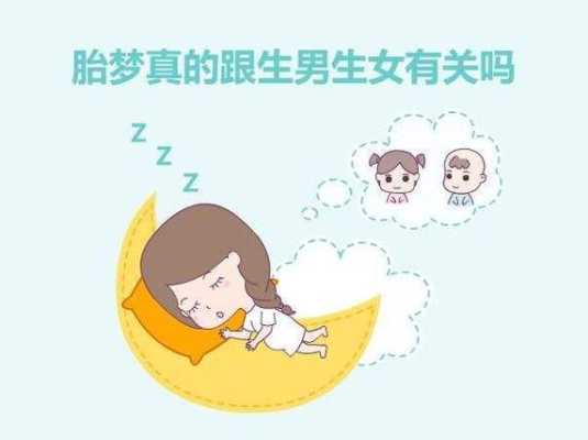 怀孕期间梦见生男孩(怀孕期间梦见生男孩的预示) 第1张 怀孕期间梦见生男孩(怀孕期间梦见生男孩的预示) 第1张